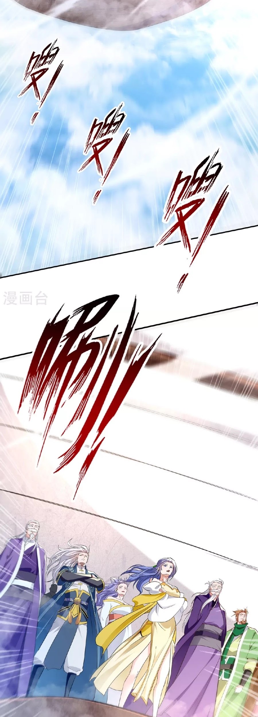Against The Heaven Supreme Chapter 235 - halaman 23