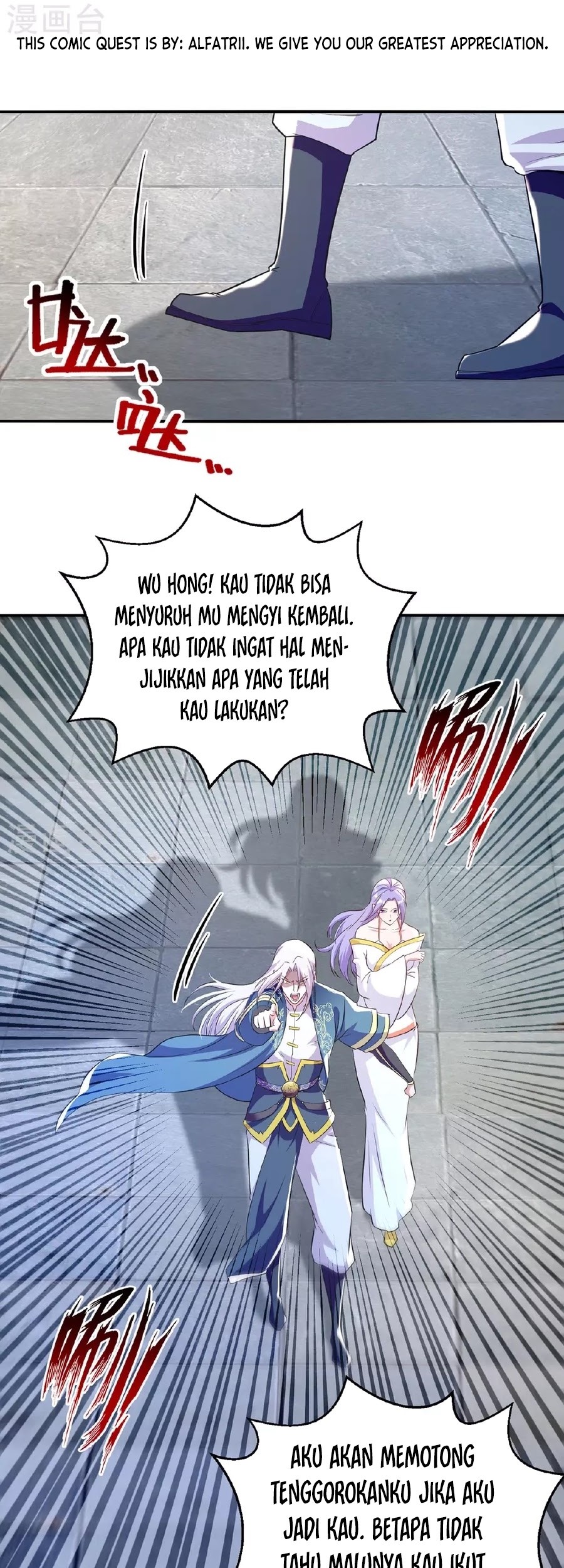 Against The Heaven Supreme Chapter 236 - halaman 12