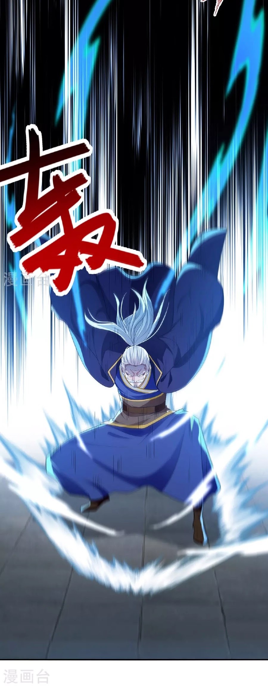 Against The Heaven Supreme Chapter 236 - halaman 22