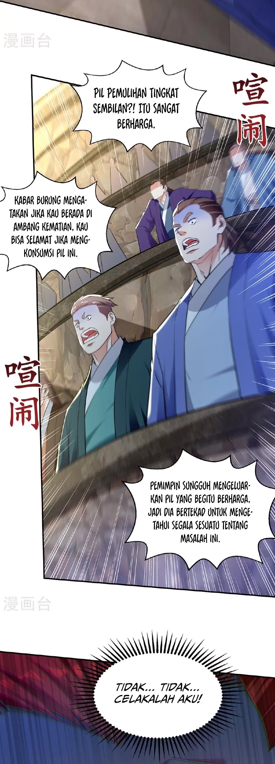 Against The Heaven Supreme Chapter 238 - halaman 15