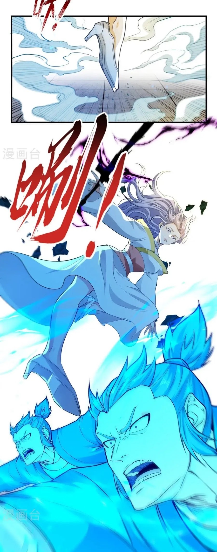 Against The Heaven Supreme Chapter 242 - halaman 14