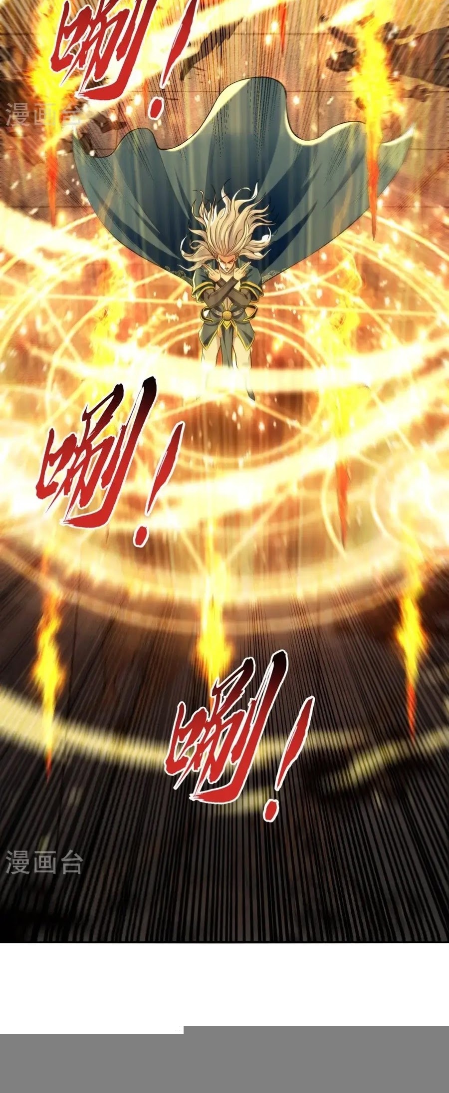 Against The Heaven Supreme Chapter 243 - halaman 25