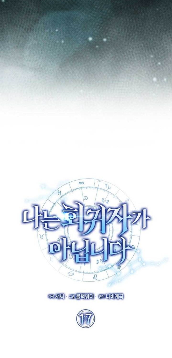 Against The Heaven Supreme Chapter 25 - halaman 8
