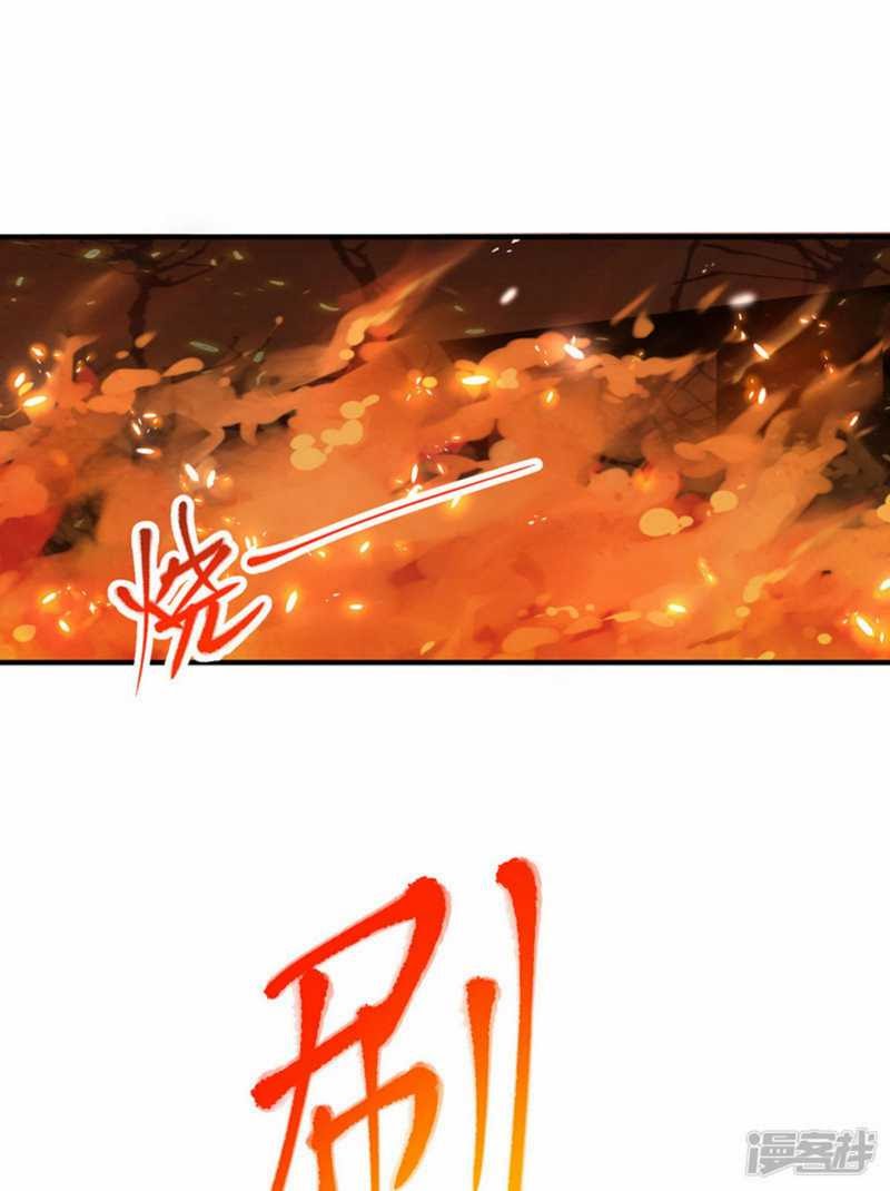 Against The Heaven Supreme Chapter 3 - halaman 3