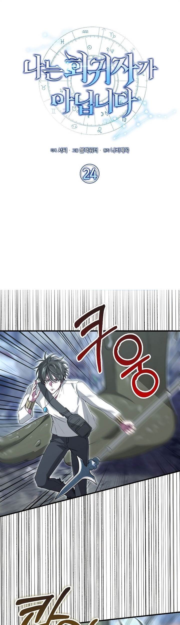 Against The Heaven Supreme Chapter 32 - halaman 1