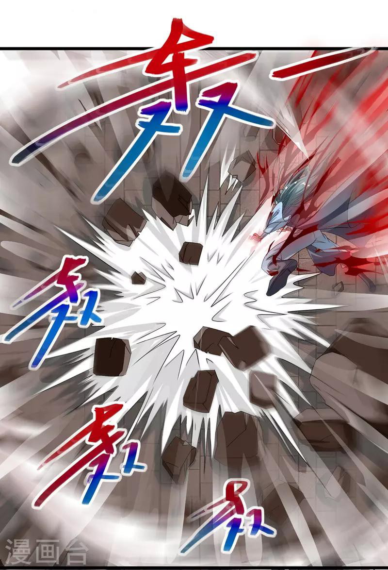 Against The Heaven Supreme Chapter 32 - halaman 17