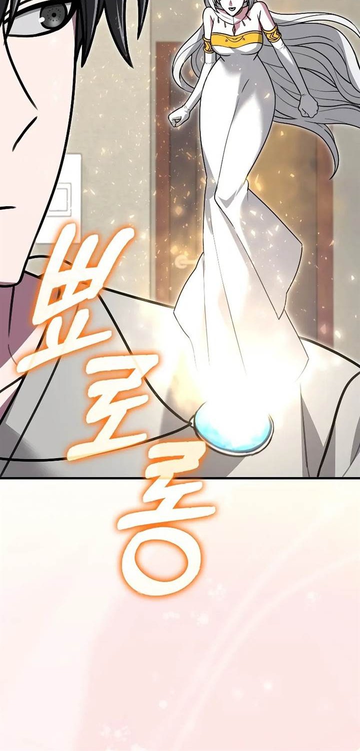 Against The Heaven Supreme Chapter 38 - halaman 8
