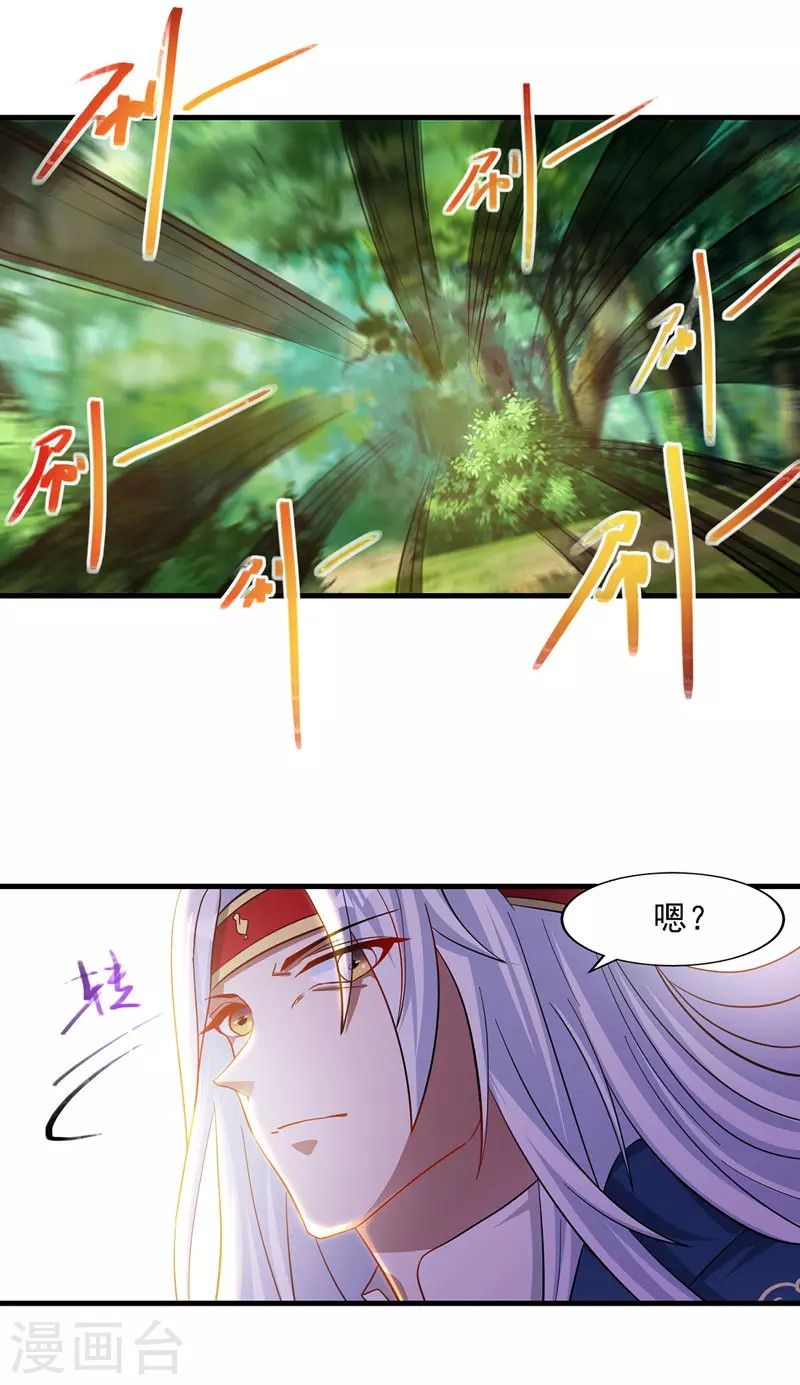 Against The Heaven Supreme Chapter 41 - halaman 15