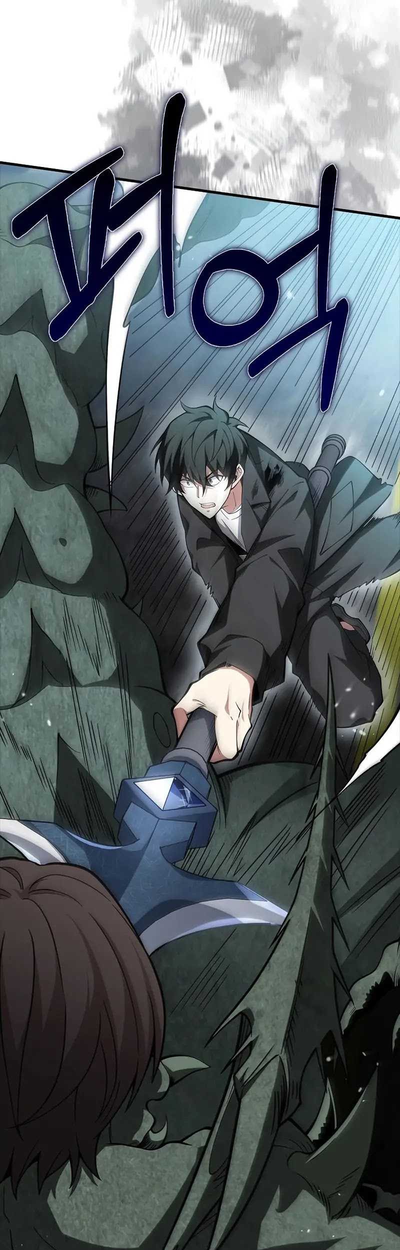 Against The Heaven Supreme Chapter 45 - halaman 14