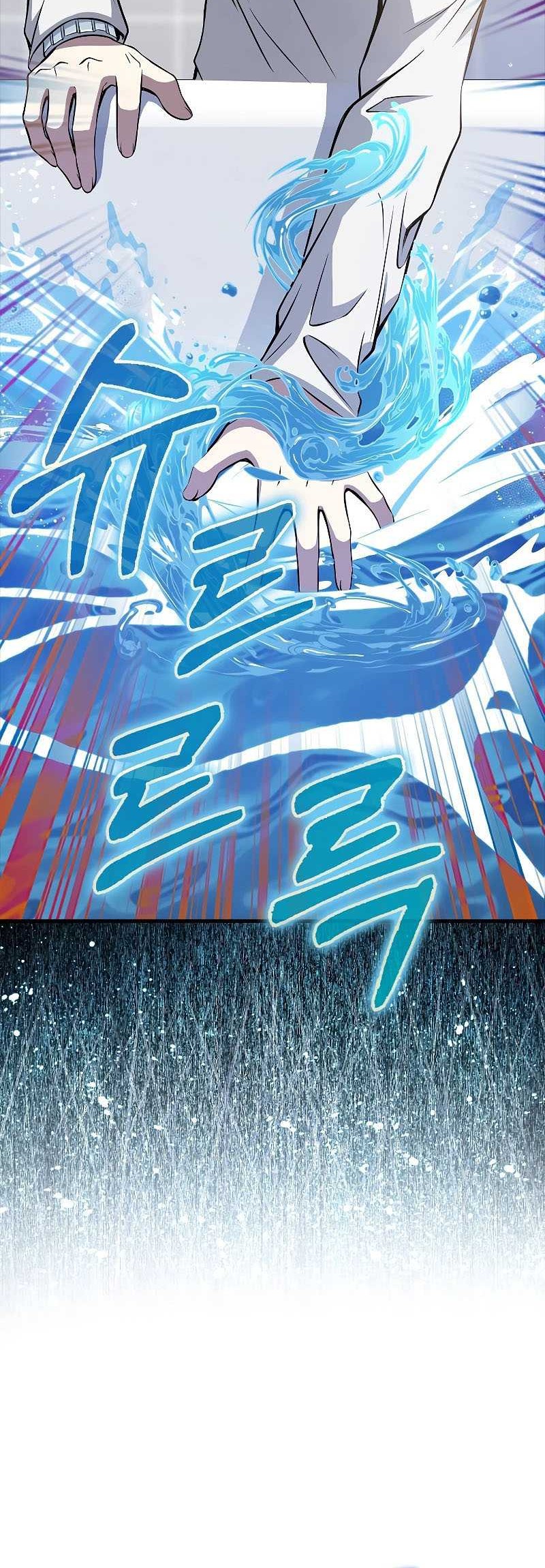 Against The Heaven Supreme Chapter 47 - halaman 17
