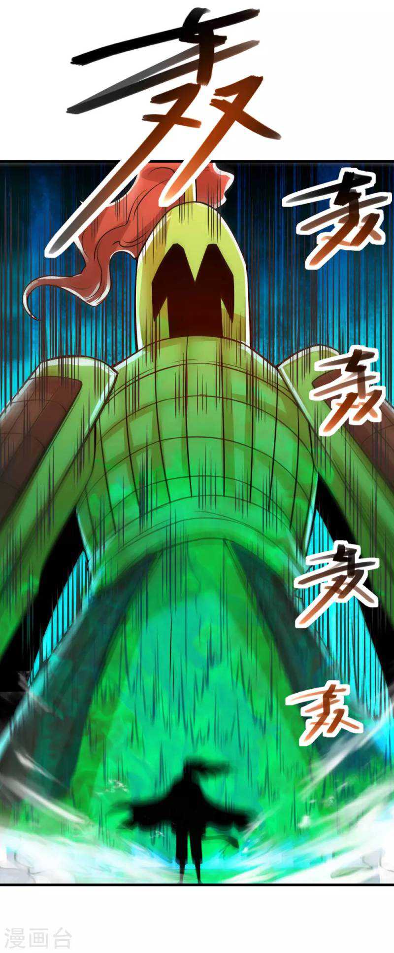 Against The Heaven Supreme Chapter 59 - halaman 15