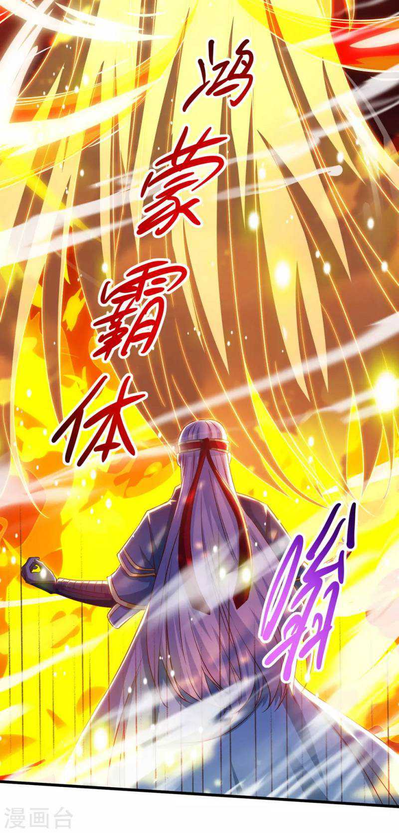 Against The Heaven Supreme Chapter 59 - halaman 26