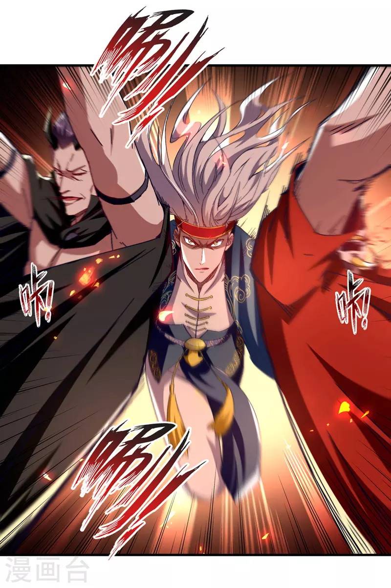Against The Heaven Supreme Chapter 66 - halaman 11