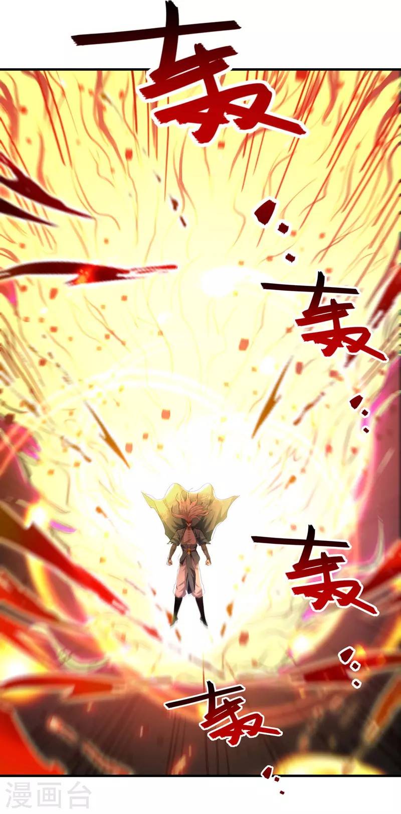 Against The Heaven Supreme Chapter 66 - halaman 24