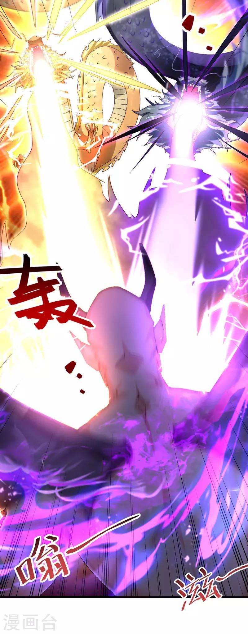 Against The Heaven Supreme Chapter 66 - halaman 4