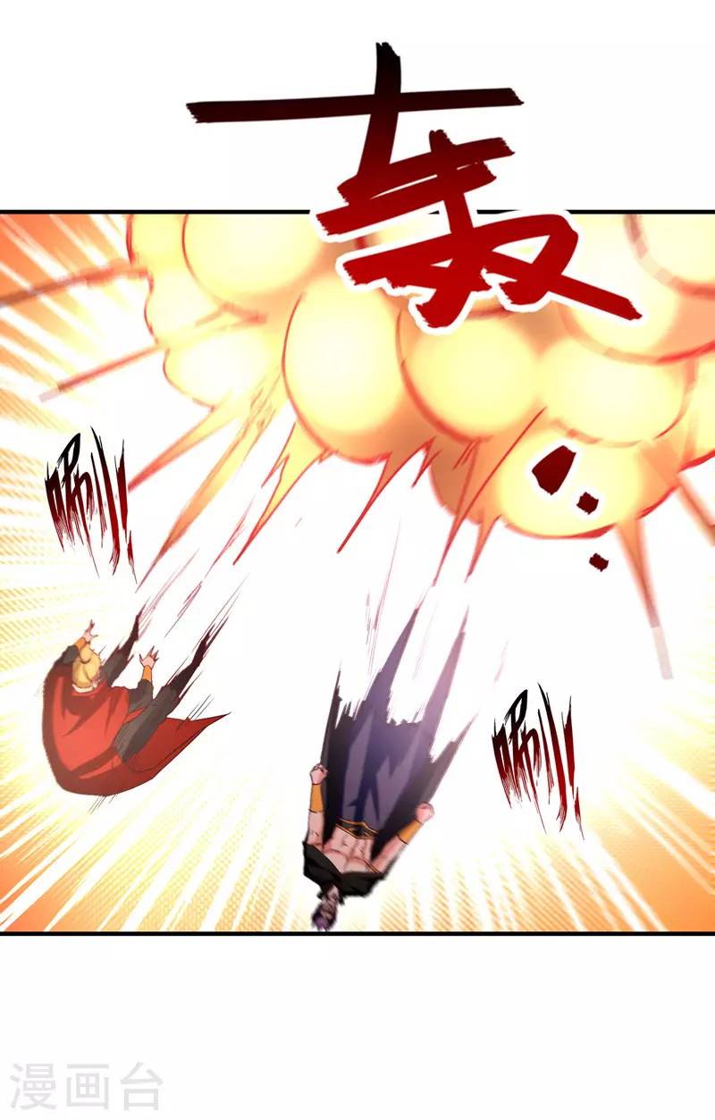 Against The Heaven Supreme Chapter 66 - halaman 8