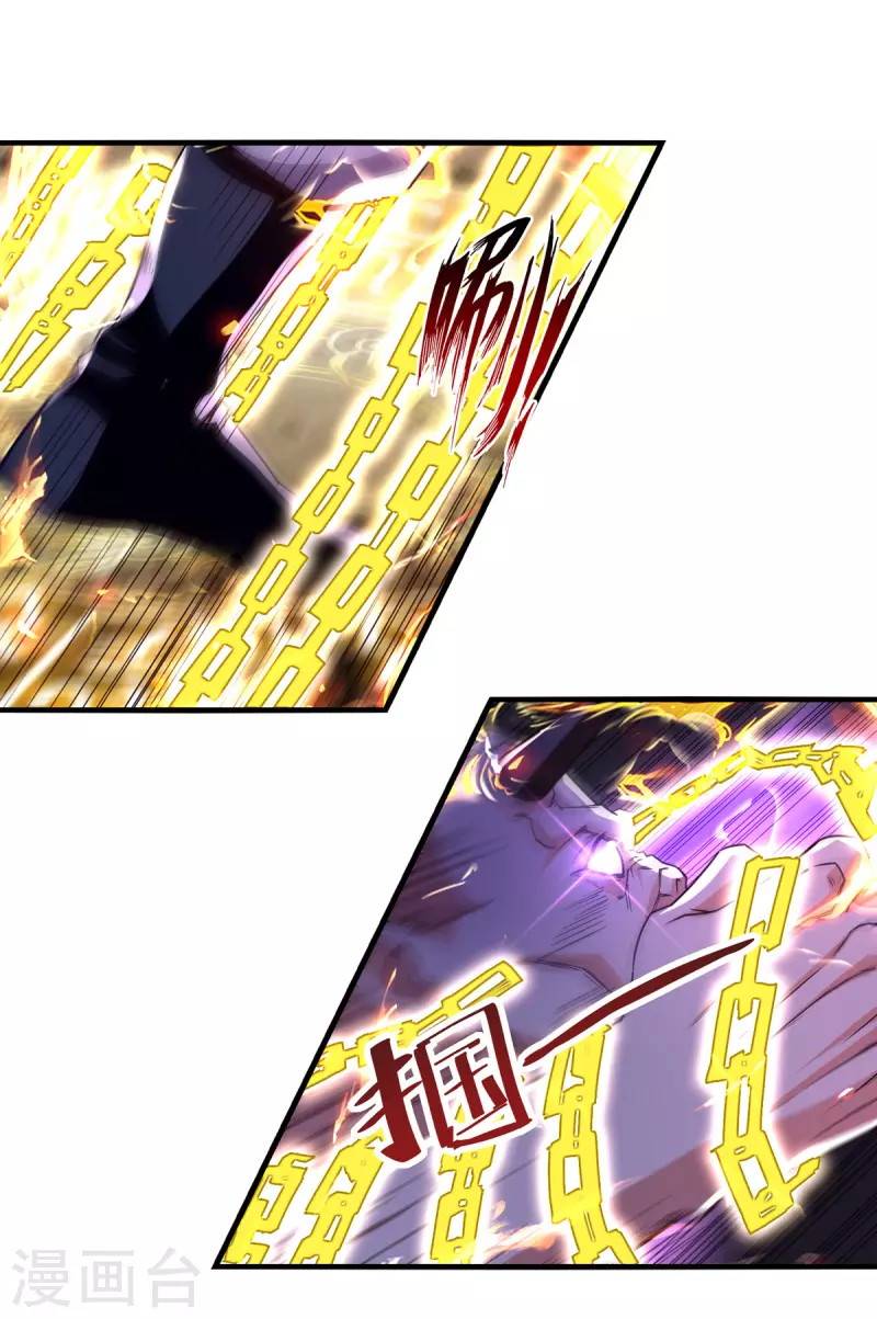 Against The Heaven Supreme Chapter 67 - halaman 19