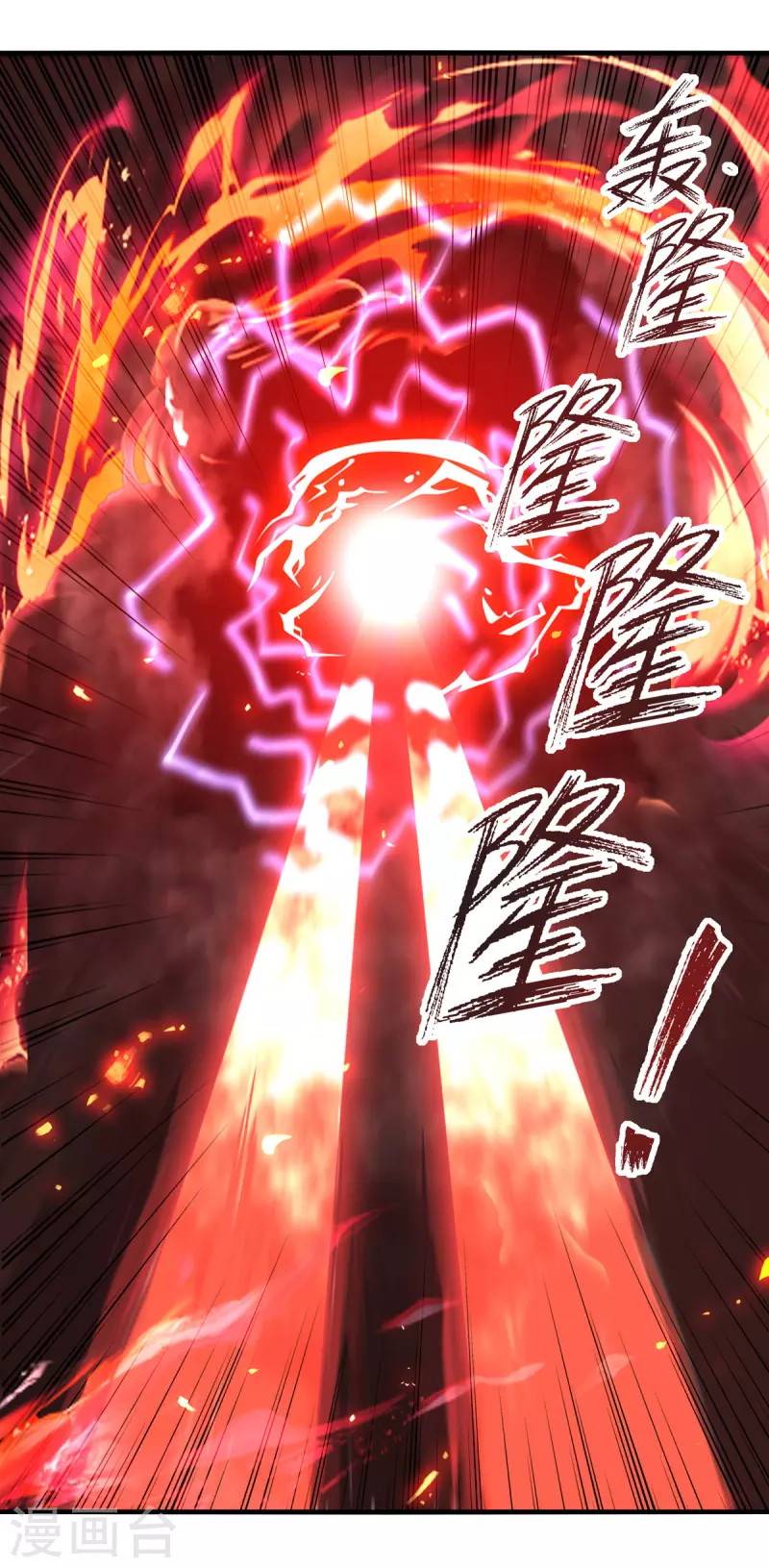 Against The Heaven Supreme Chapter 67 - halaman 24