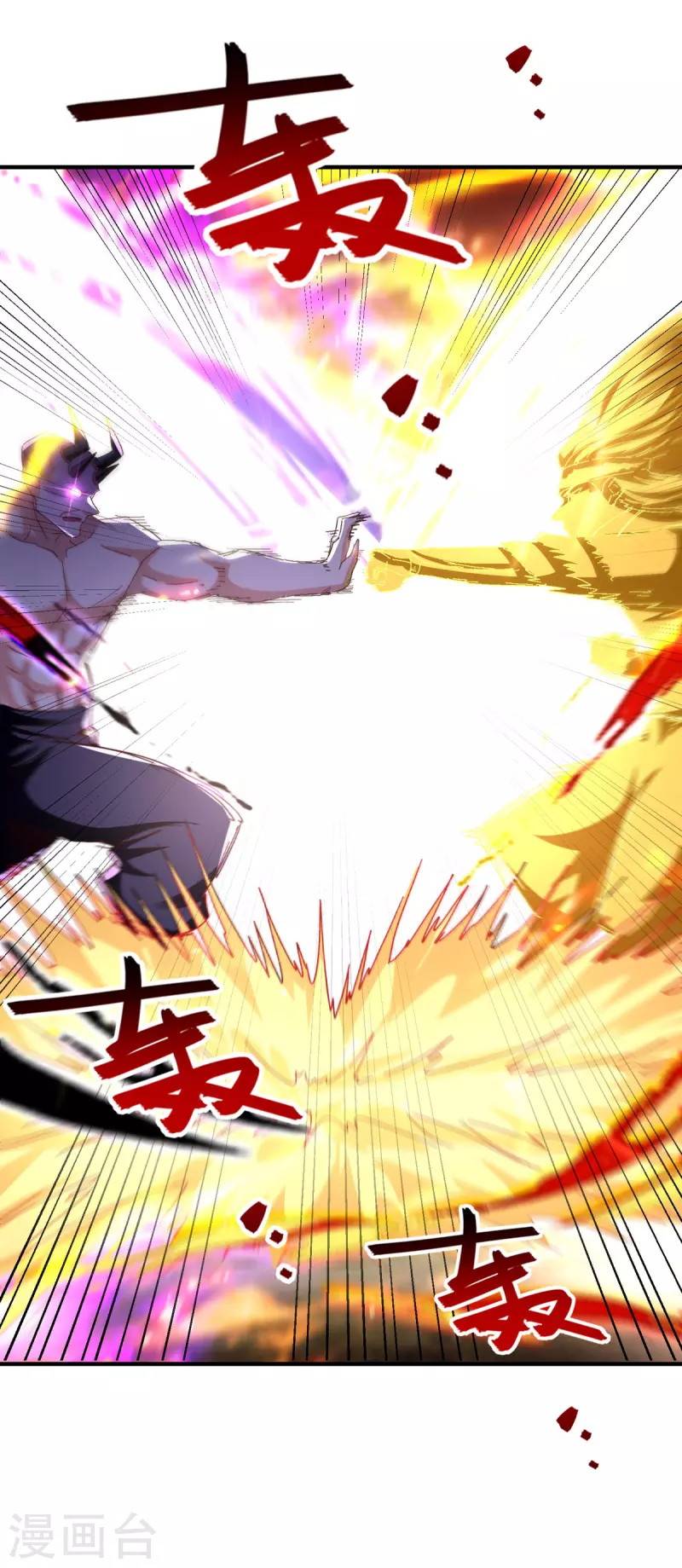 Against The Heaven Supreme Chapter 67 - halaman 6