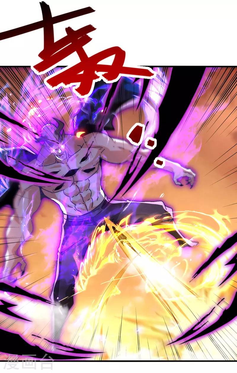 Against The Heaven Supreme Chapter 69 - halaman 2