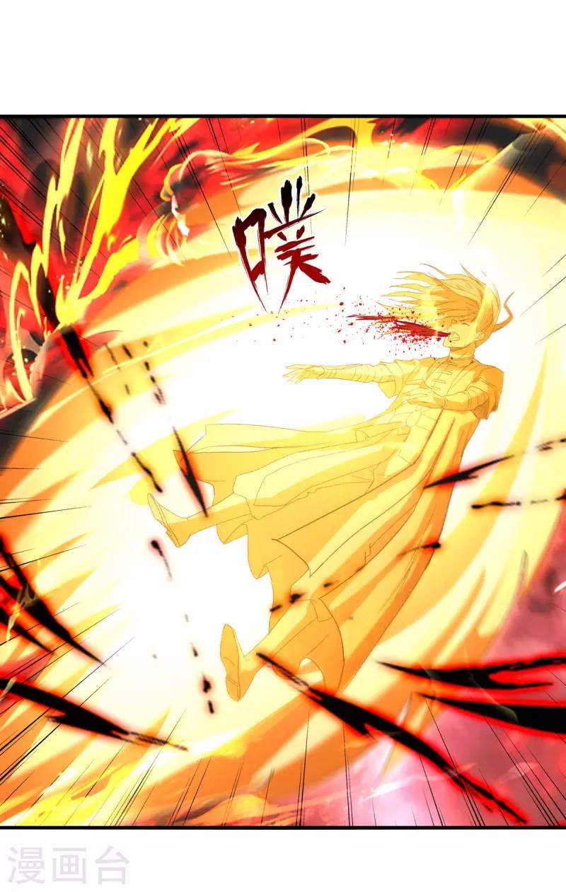Against The Heaven Supreme Chapter 70 - halaman 16