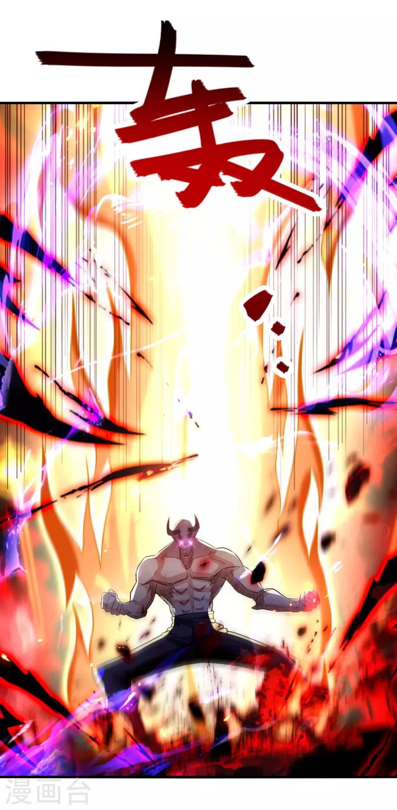 Against The Heaven Supreme Chapter 70 - halaman 6
