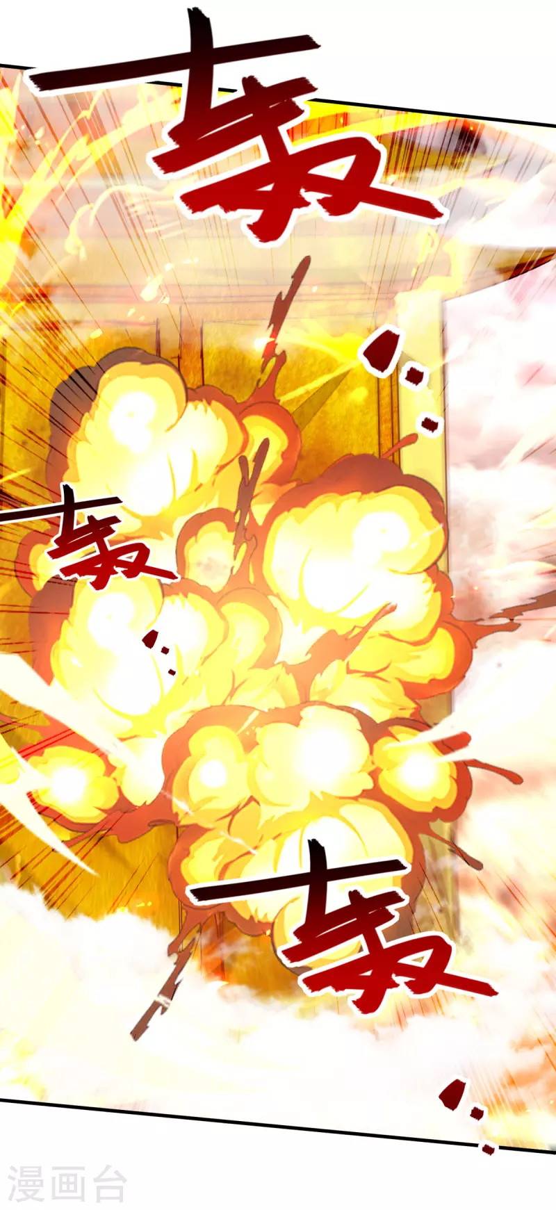 Against The Heaven Supreme Chapter 71 - halaman 14