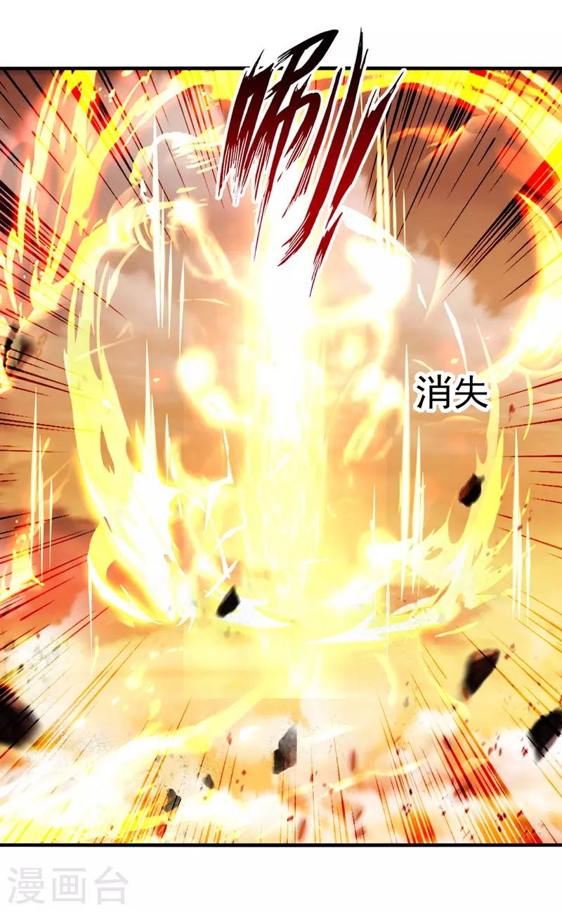 Against The Heaven Supreme Chapter 71 - halaman 19