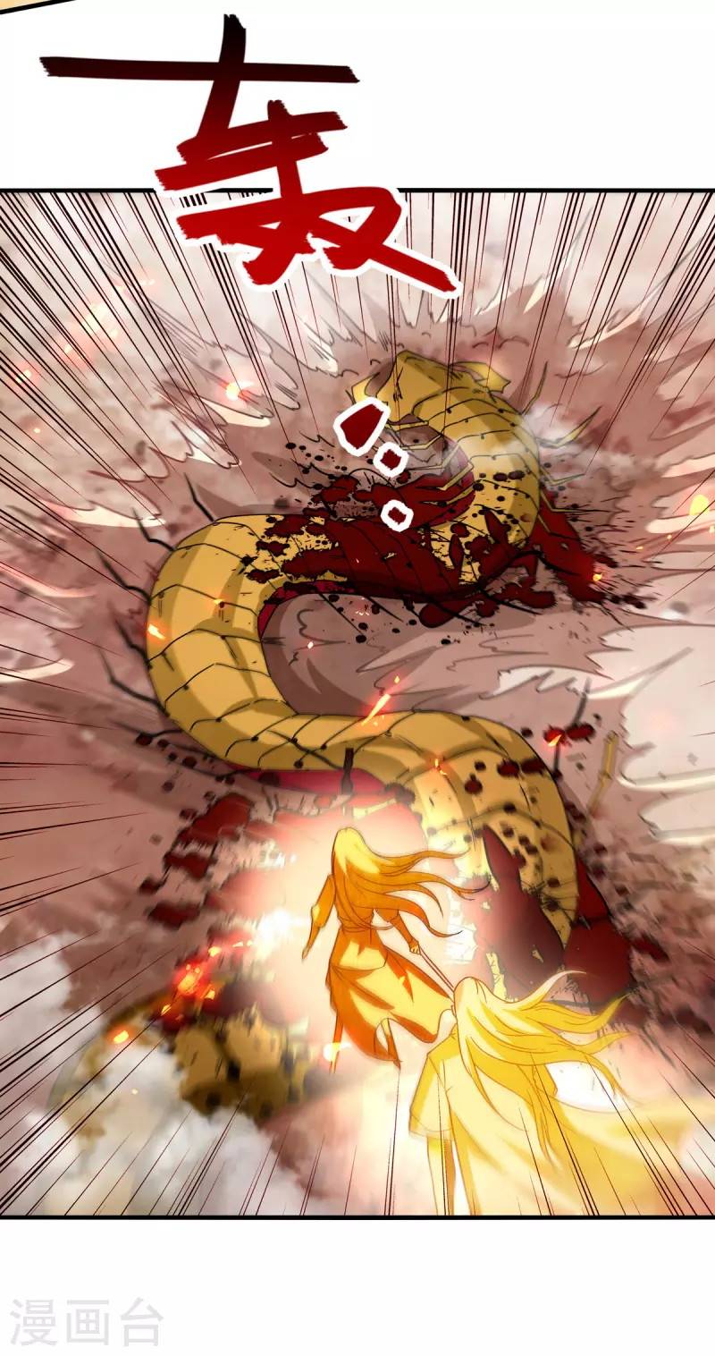 Against The Heaven Supreme Chapter 72 - halaman 11