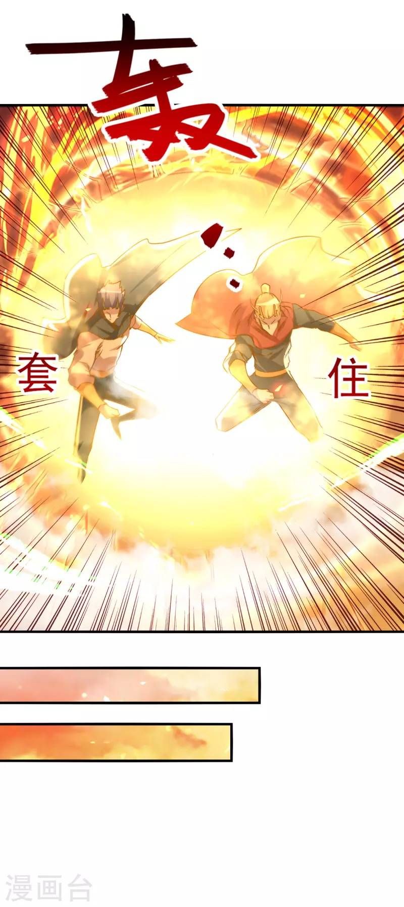 Against The Heaven Supreme Chapter 72 - halaman 23