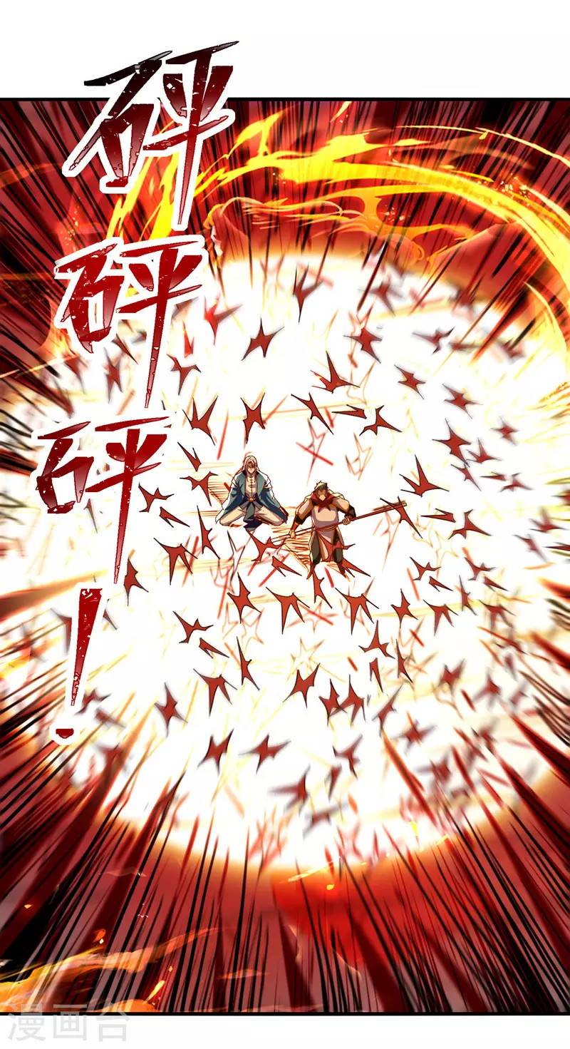 Against The Heaven Supreme Chapter 73 - halaman 24