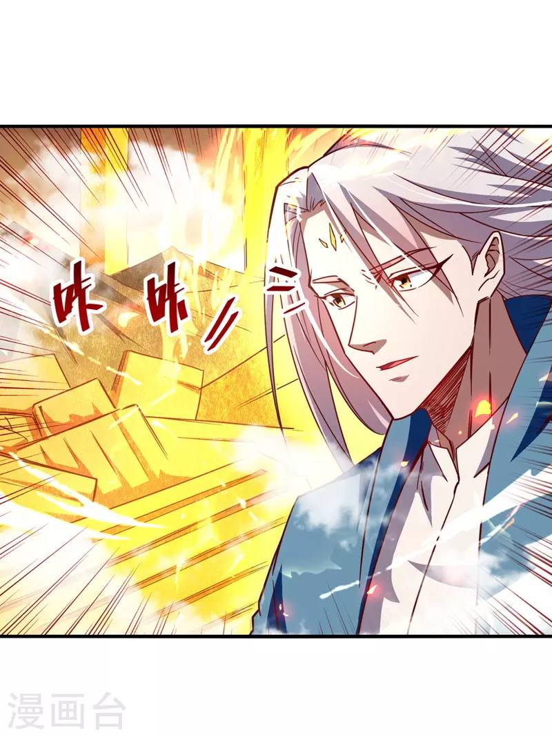 Against The Heaven Supreme Chapter 73 - halaman 4