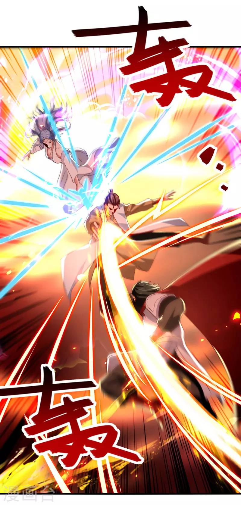 Against The Heaven Supreme Chapter 74 - halaman 12
