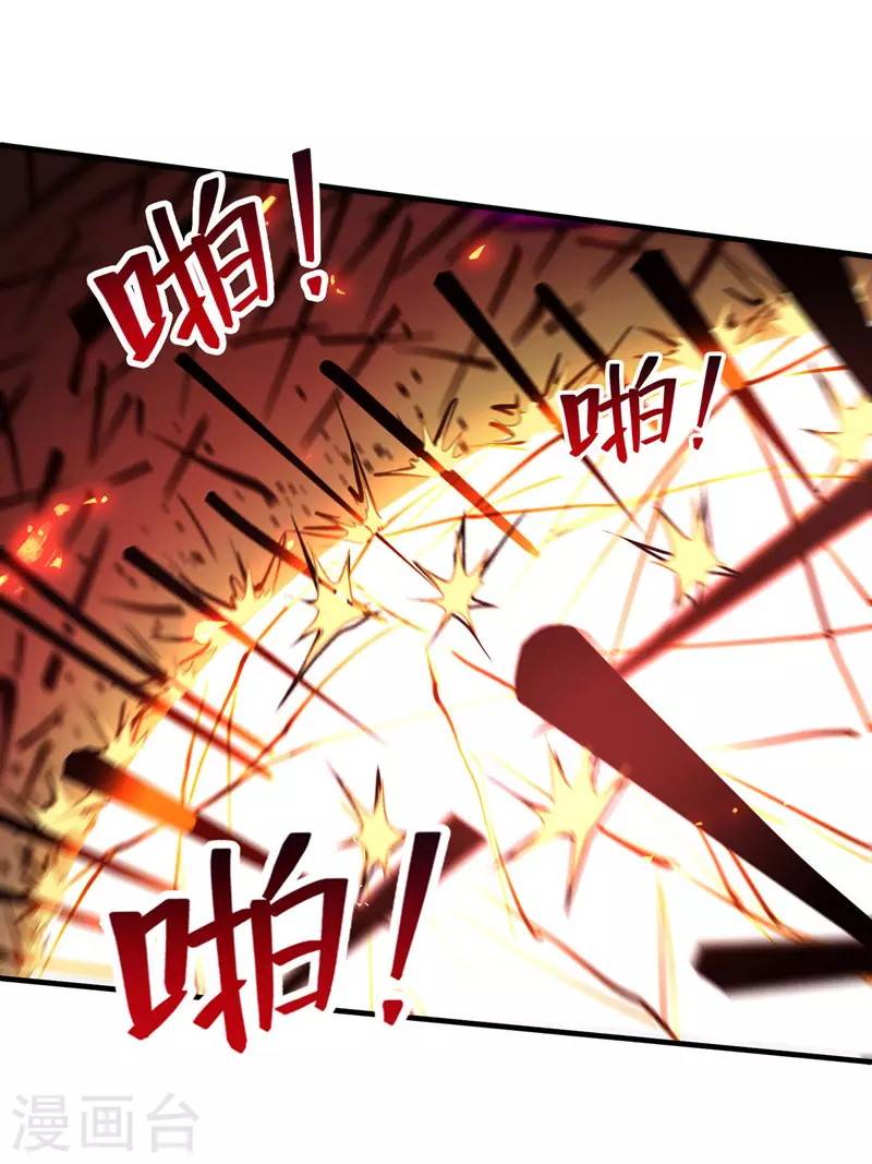 Against The Heaven Supreme Chapter 74 - halaman 6