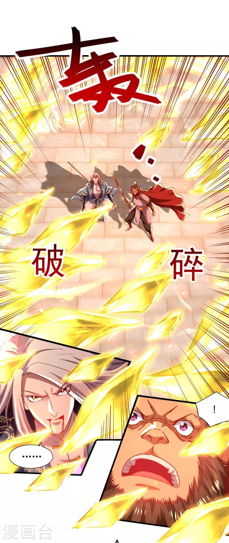 Against The Heaven Supreme Chapter 74 - halaman 8