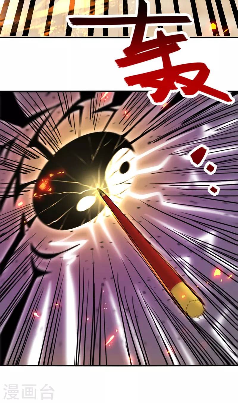Against The Heaven Supreme Chapter 76 - halaman 18