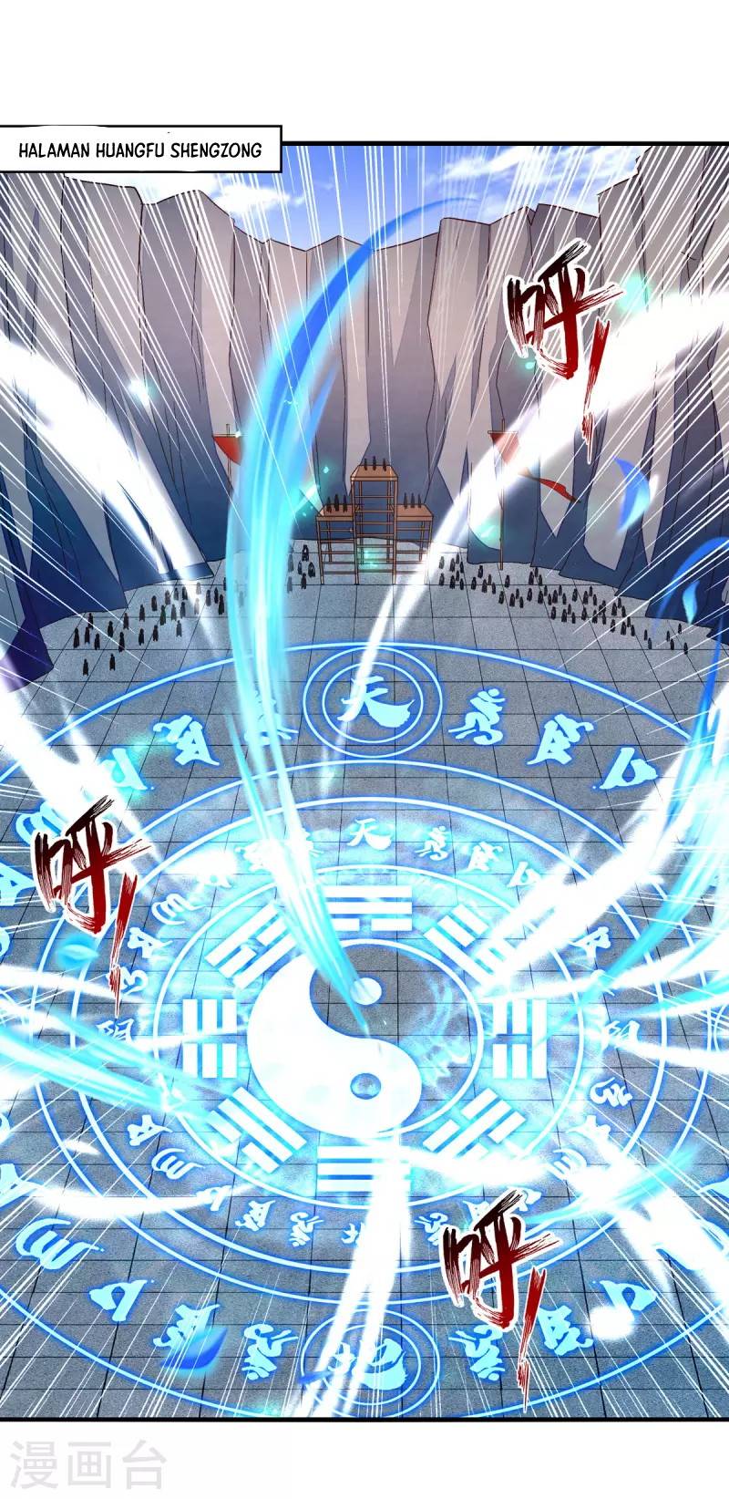 Against The Heaven Supreme Chapter 78 - halaman 14