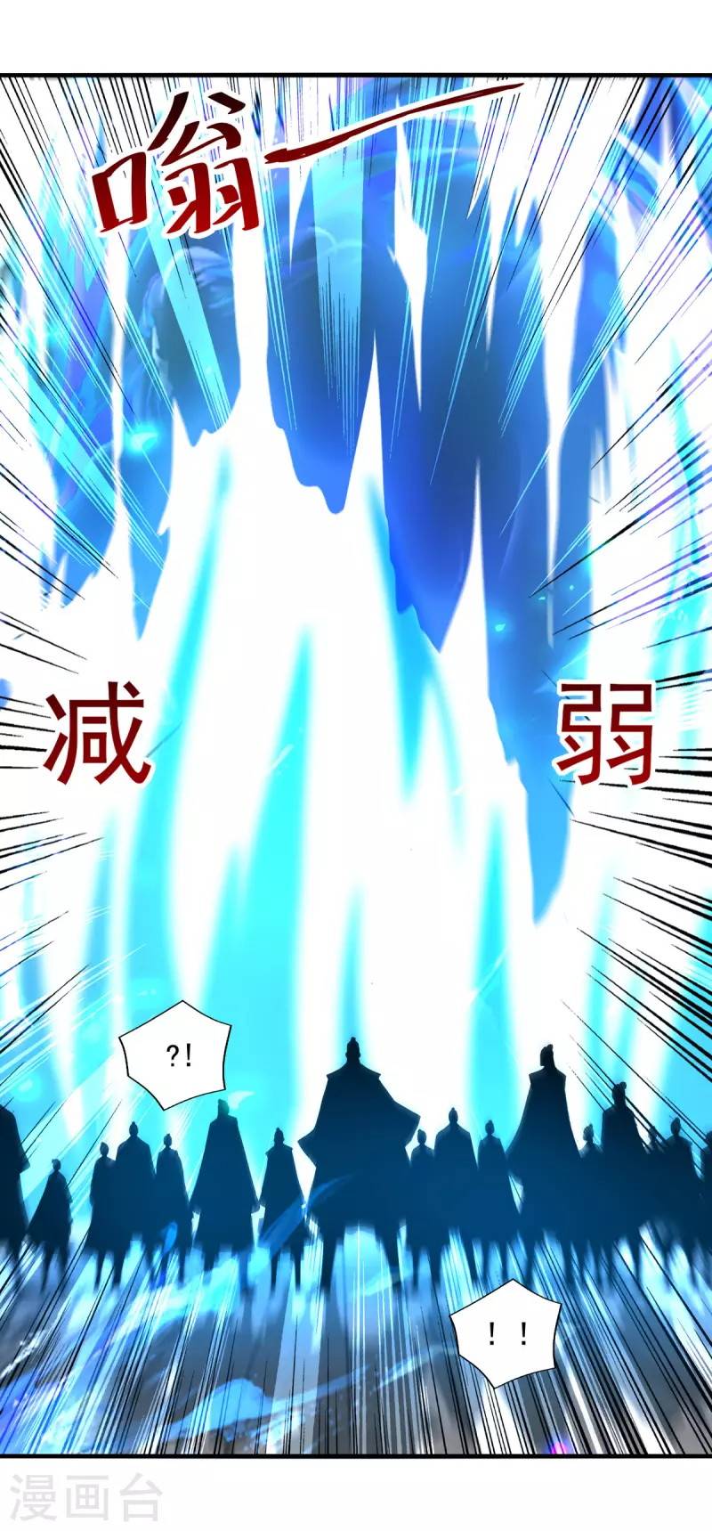 Against The Heaven Supreme Chapter 78 - halaman 27