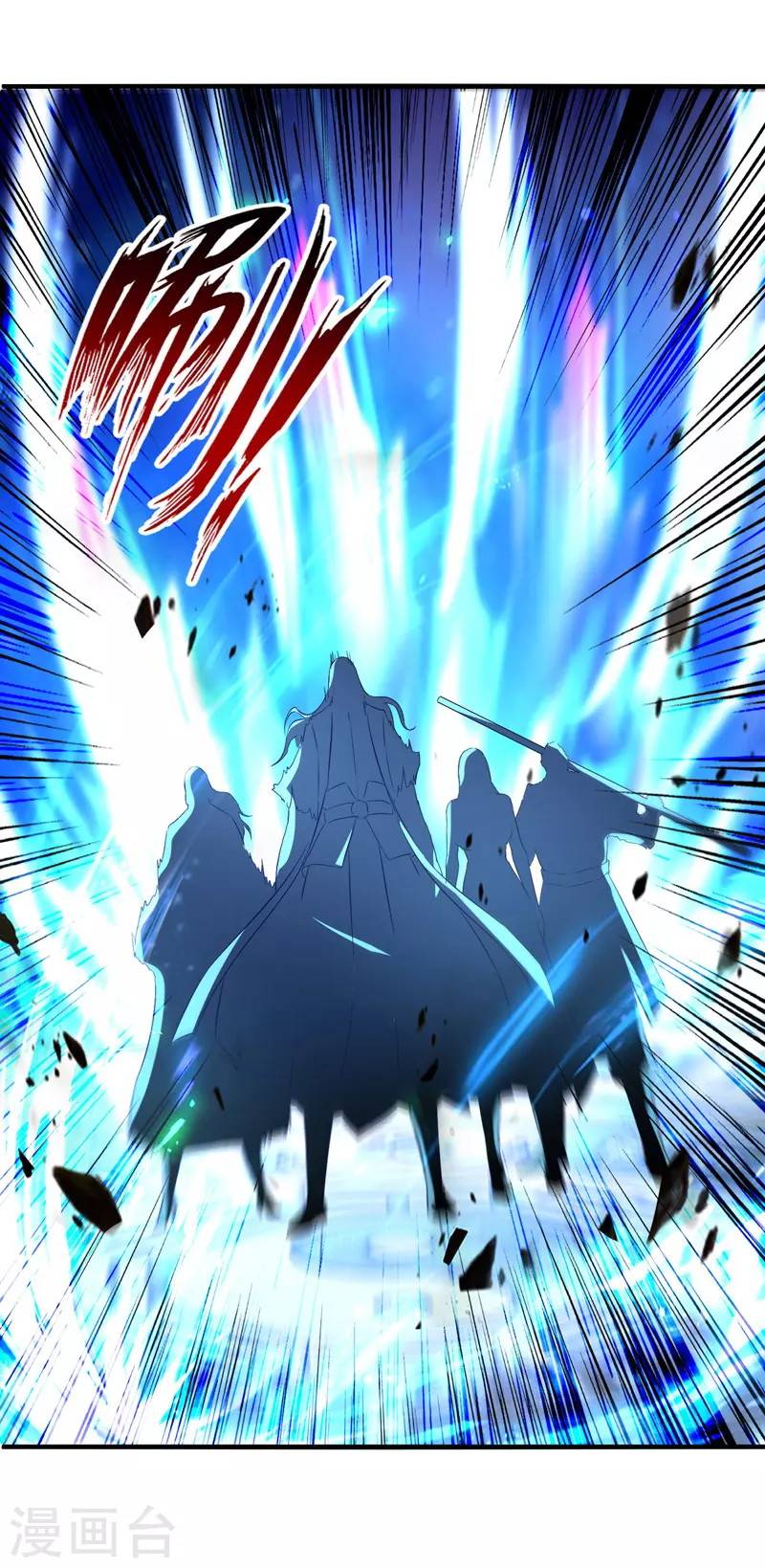 Against The Heaven Supreme Chapter 79 - halaman 6