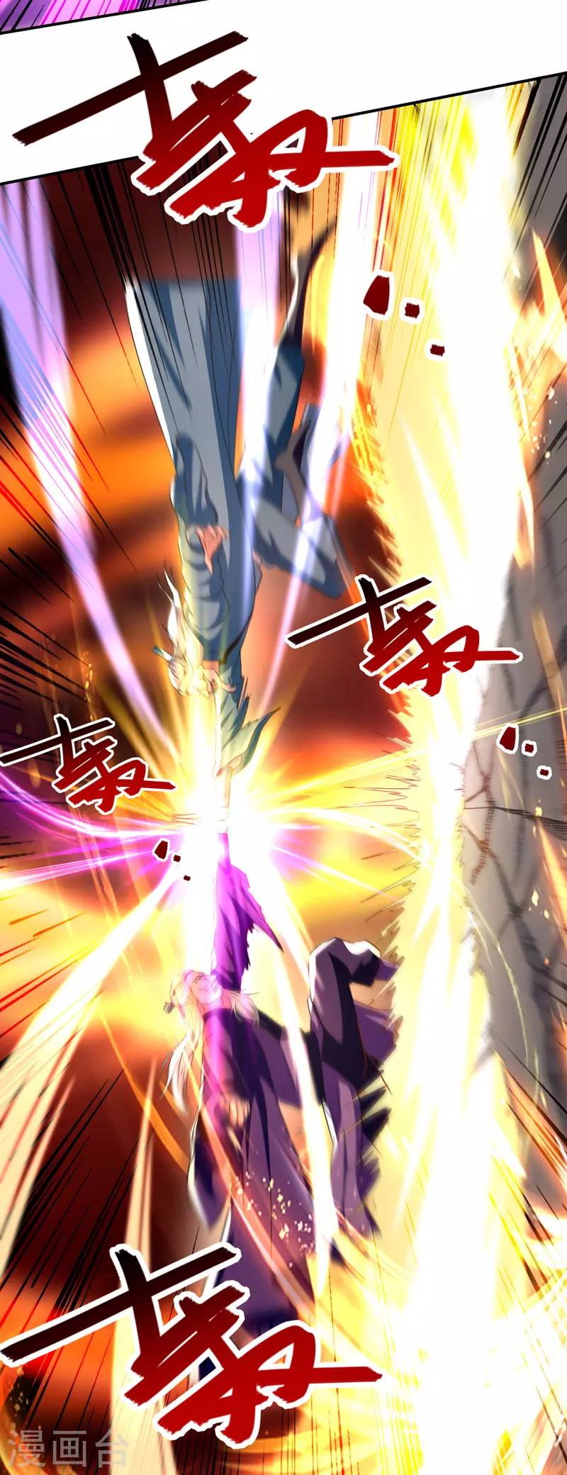 Against The Heaven Supreme Chapter 80 - halaman 10