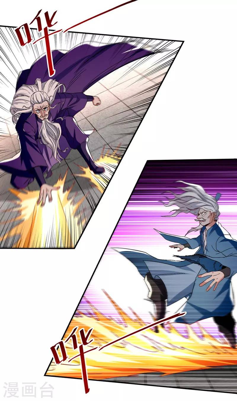 Against The Heaven Supreme Chapter 80 - halaman 14
