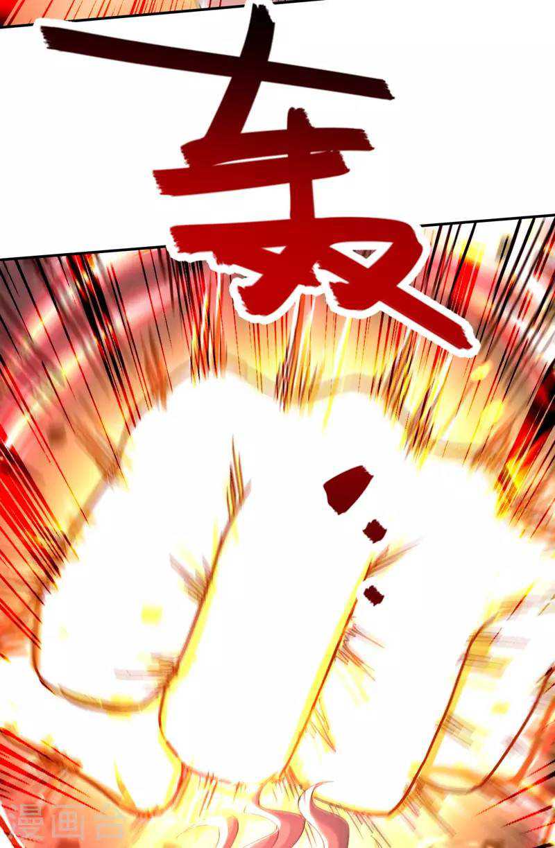 Against The Heaven Supreme Chapter 81 - halaman 12