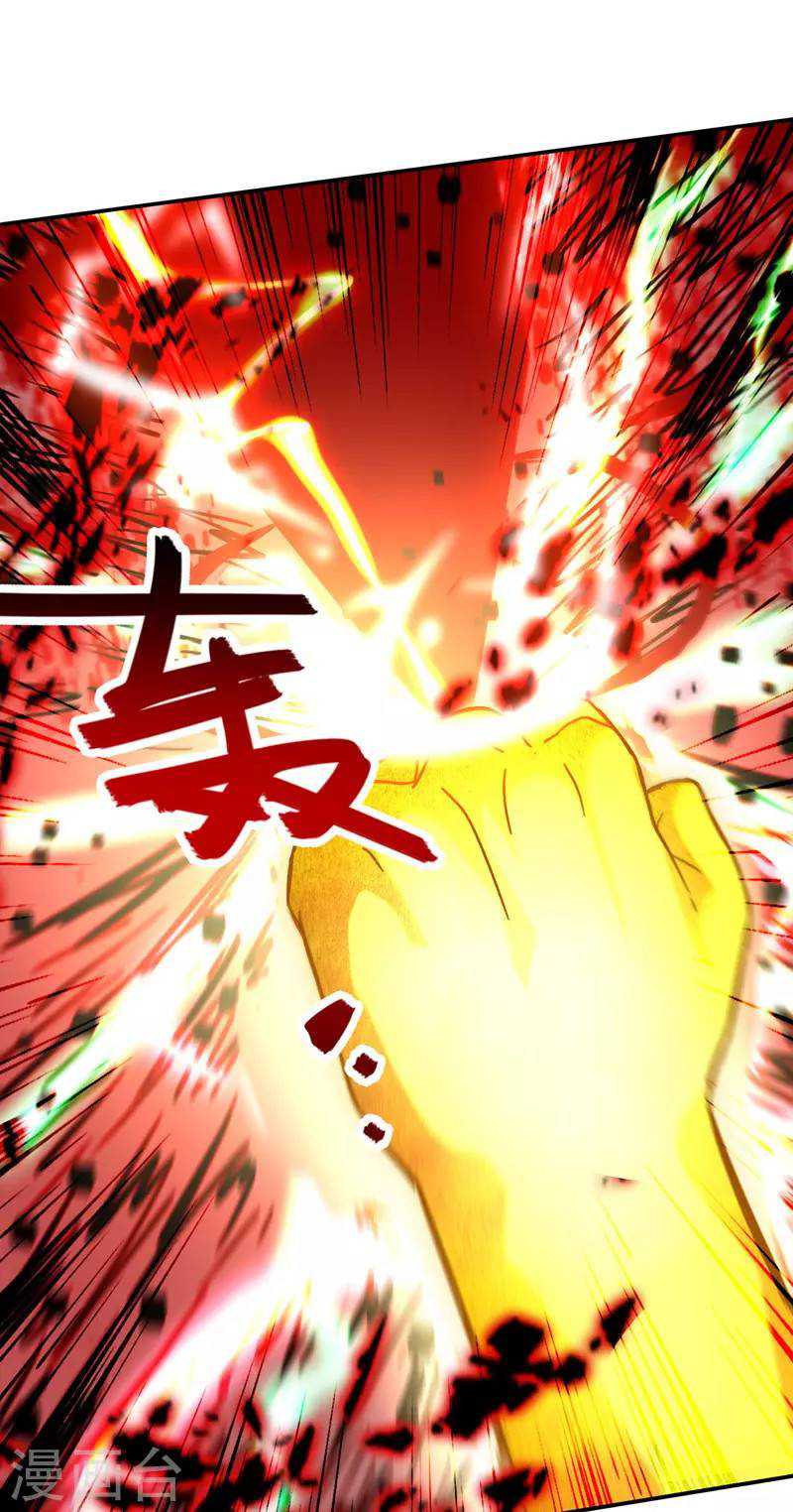 Against The Heaven Supreme Chapter 81 - halaman 14