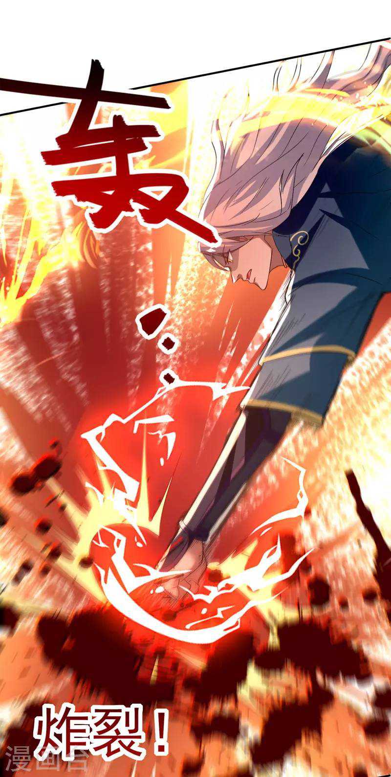 Against The Heaven Supreme Chapter 81 - halaman 22