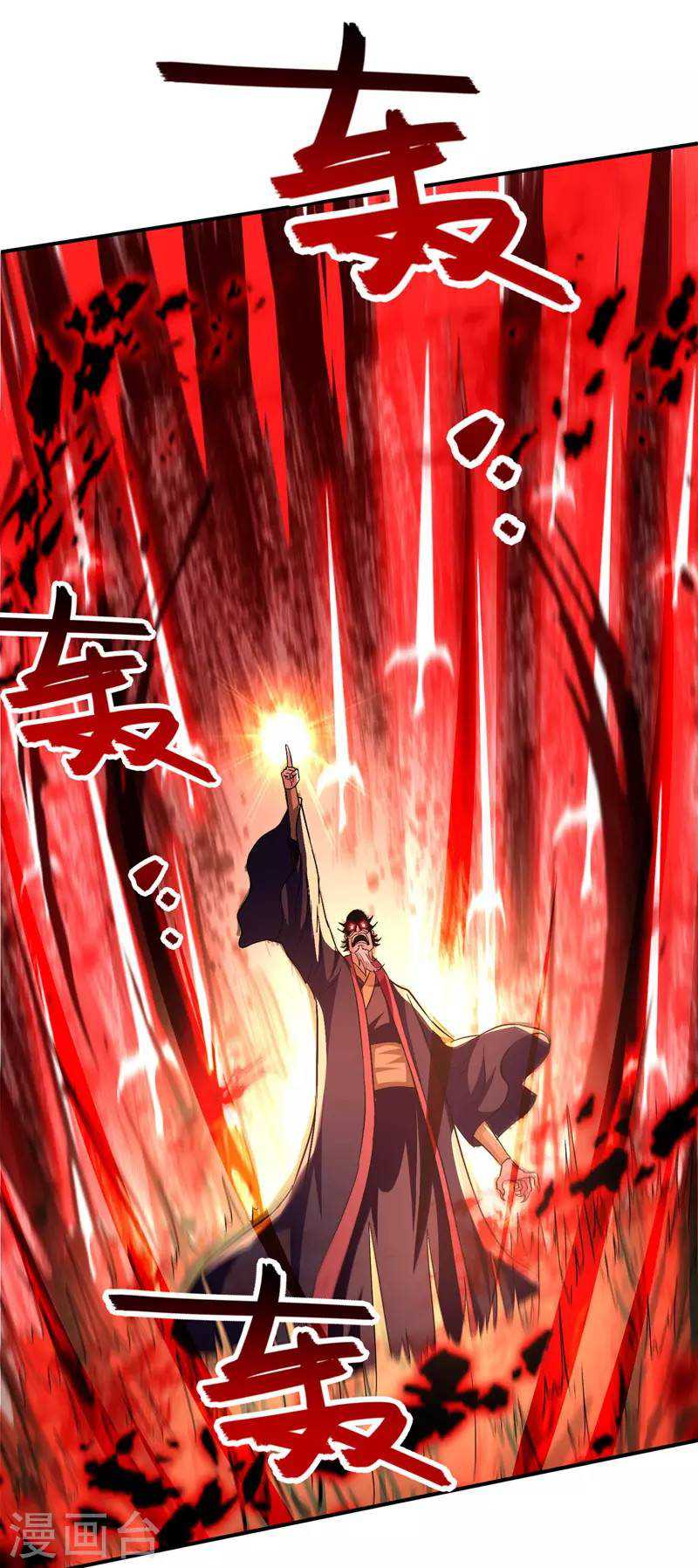 Against The Heaven Supreme Chapter 84 - halaman 20