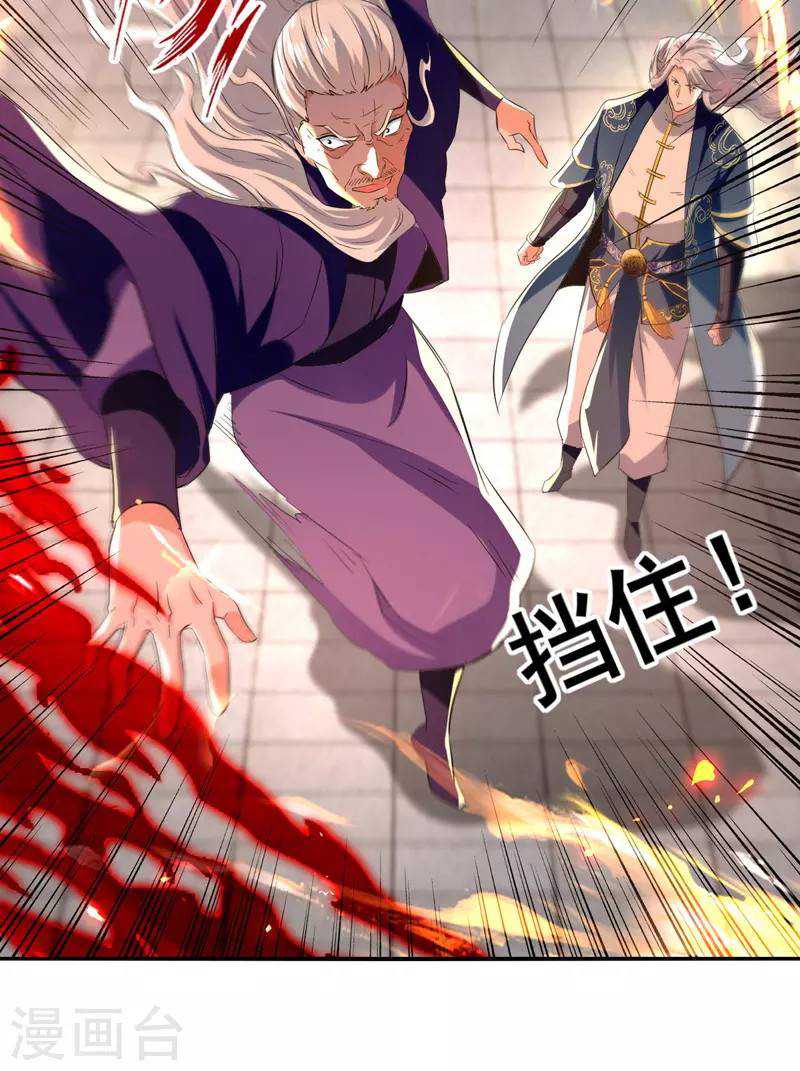 Against The Heaven Supreme Chapter 84 - halaman 24