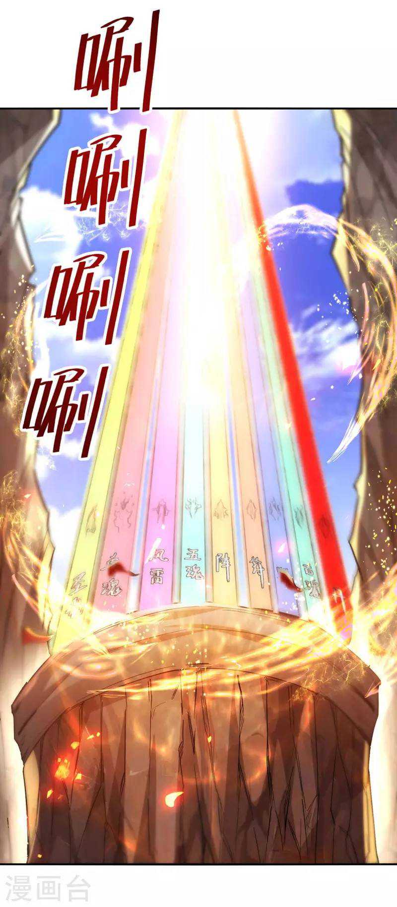 Against The Heaven Supreme Chapter 87 - halaman 2