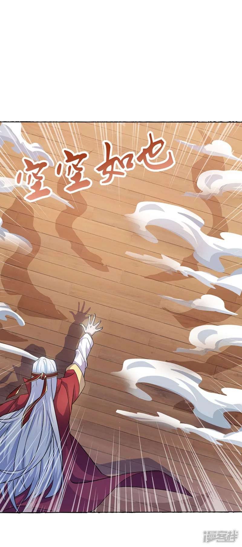 Against The Heaven Supreme Chapter 9 - halaman 12