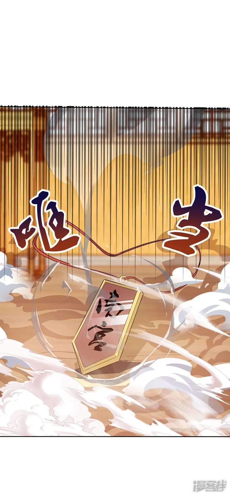 Against The Heaven Supreme Chapter 9 - halaman 13