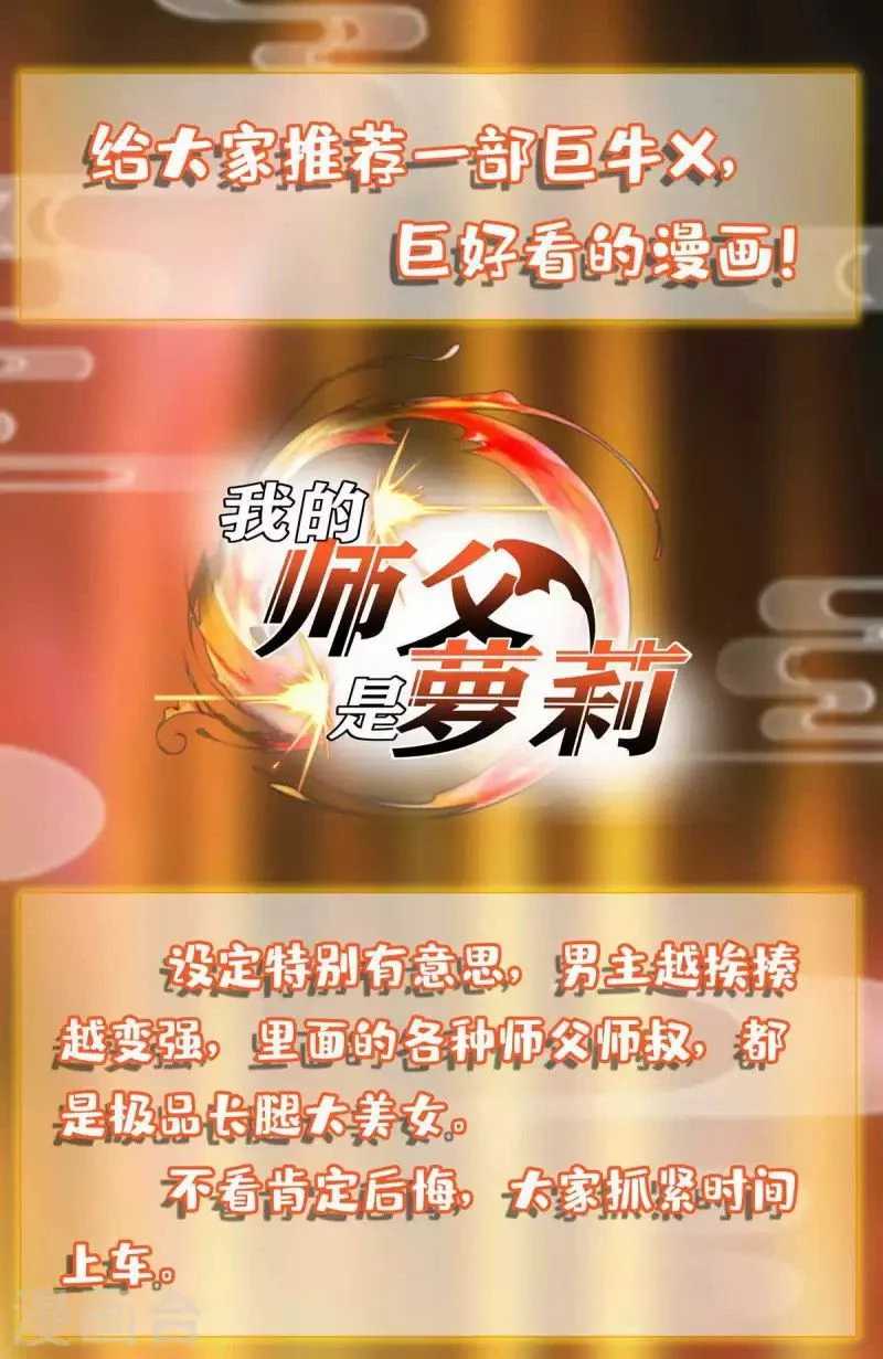 Against The Heaven Supreme Chapter 92 - halaman 21